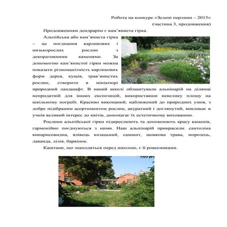 робота конкурсу частина 3