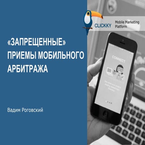 Вадим Роговский