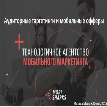 Михаил Малый