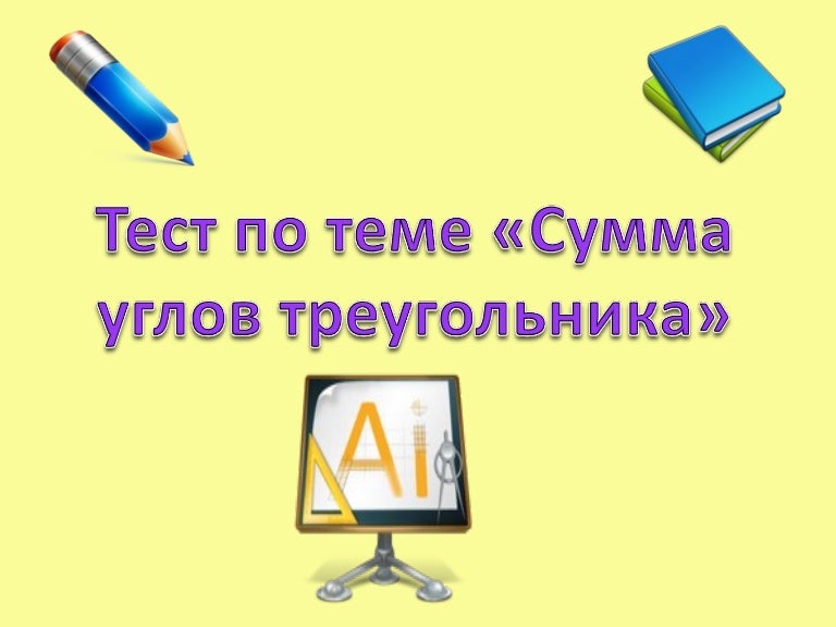 Как завести теслу 3