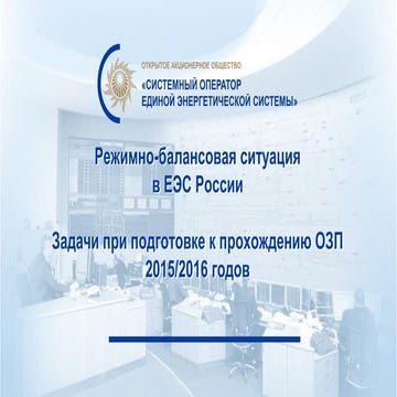 3. prezentatsiya-so-ees