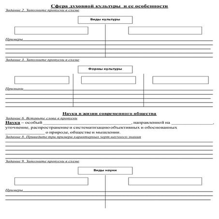 3 Рабочий Лист | PDF