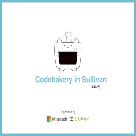 [설리번프로젝트] 화성에서 살아남기 3 - 온습도센서/초음파센서 기초