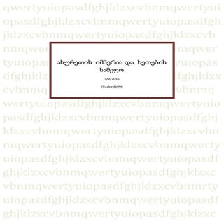 ასურეთის  იმპერია და  ხეთების სამეფო 