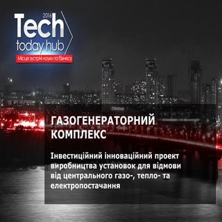 3 газогенераторний комплекс