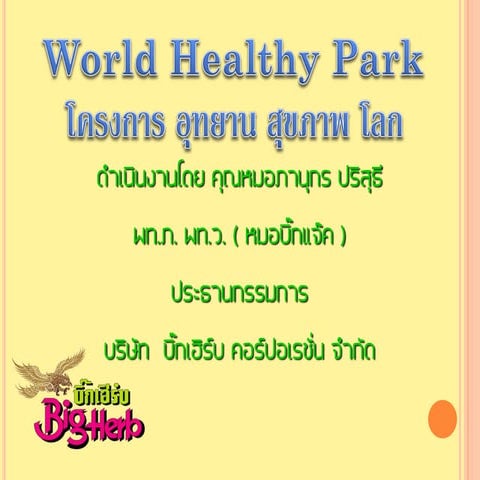 World Healthy Park