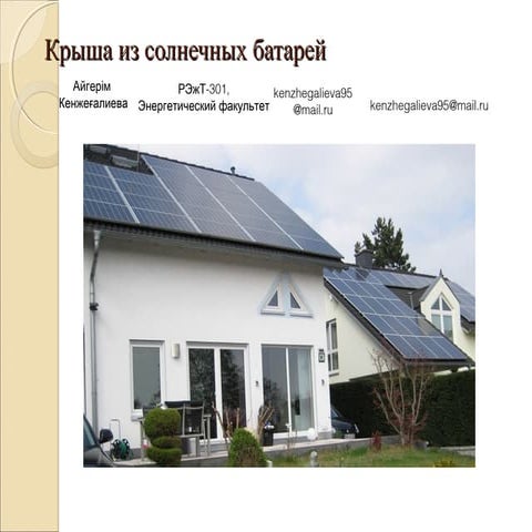 презентация 