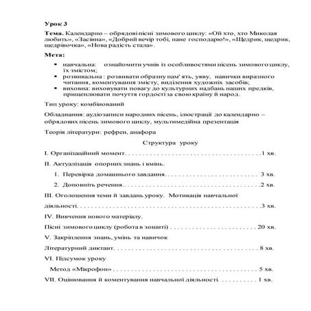 урок 3 | PDF