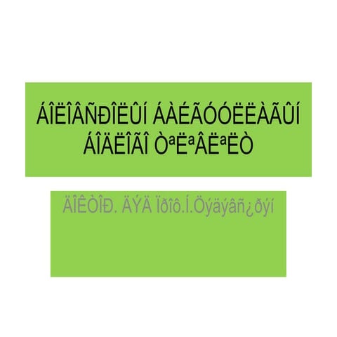 ESON101-Хичээл 3