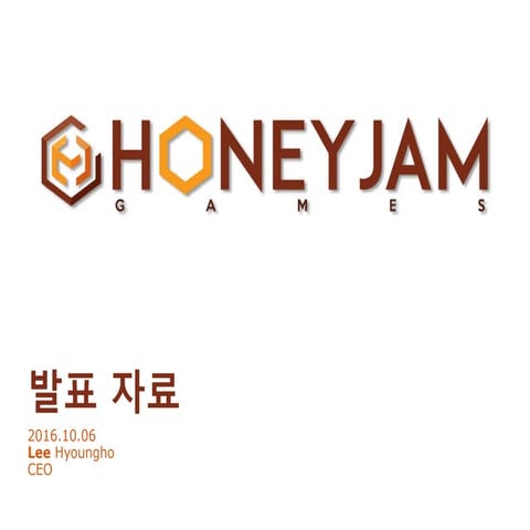 [IGC 2016] 허니잼게임즈 이형호 - 소규모 개발사의 게임 완성과 유지 보수 과정