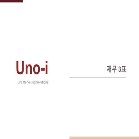 재무 3표(국문)