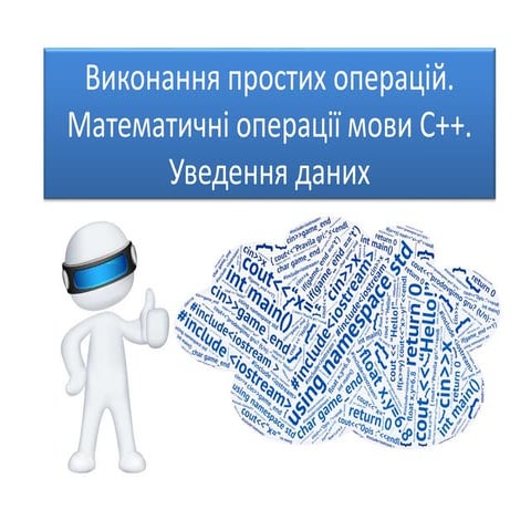 +3 проста математика