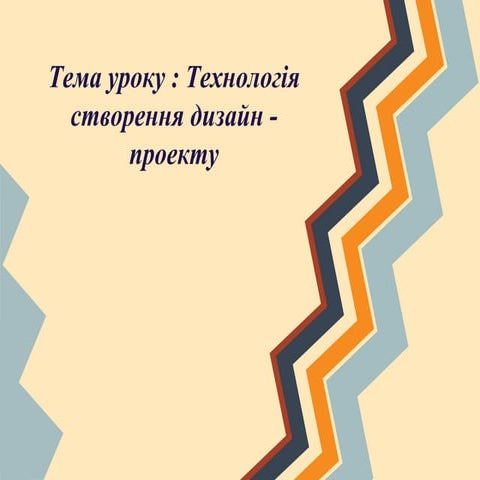 презентація 9