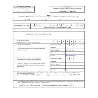 Фінансовий звіт партії "Наш край" з...