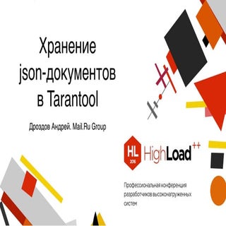 Хранение json-документов в Tarantoo...