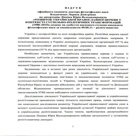 Freight Control Management System | PDF
