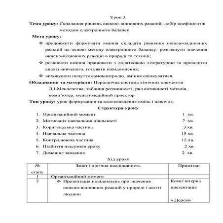 урок 3 | PDF