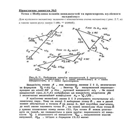 практичне заняття3 | PDF