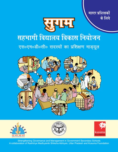 Sugam — poster | PDF
