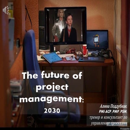 Аліна Піддубна - "The future of project management: РМ у 2030" Kharkiv PMDay ...