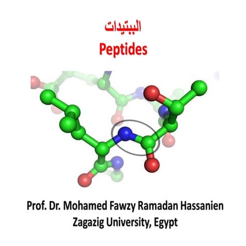 الببتيدات