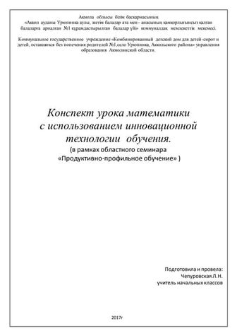 математика 3 класс(зпр)