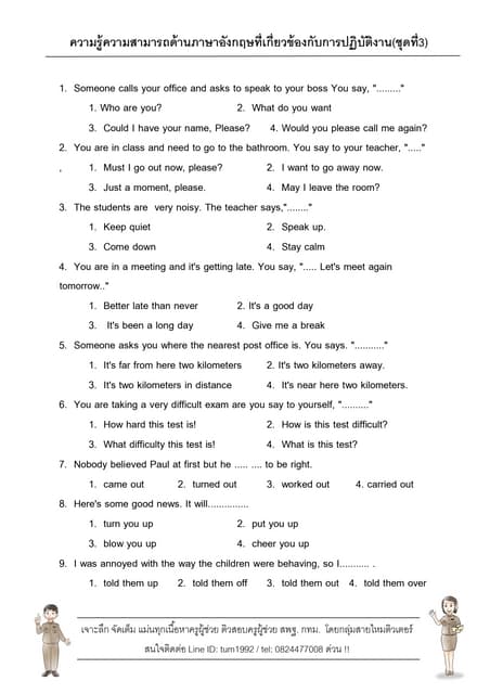 แนวข้อสอบความรู้ความสามารถด้านภาษาอ...