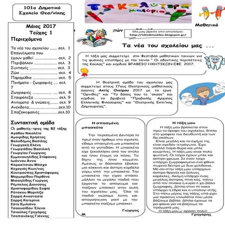 τα καλυτερα μολυβια 3.docx