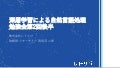 深層学習による自然言語処理勉強会3章前半