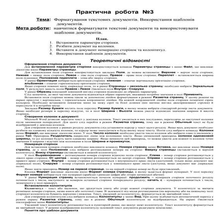 практична робота №3