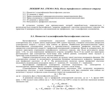 лекція 3