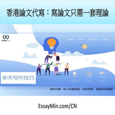 商業計劃書代寫，代寫商業計劃書 - EssayMIN英文論文網
