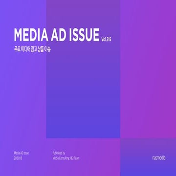 Nasreport_Media Ad Issue_2103