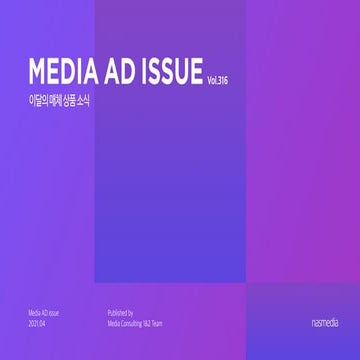 Nasreport_Media Ad Issue_2104