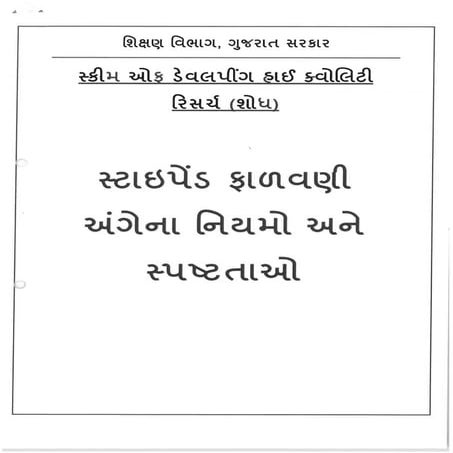 3. shodh guideline,annexure 354322