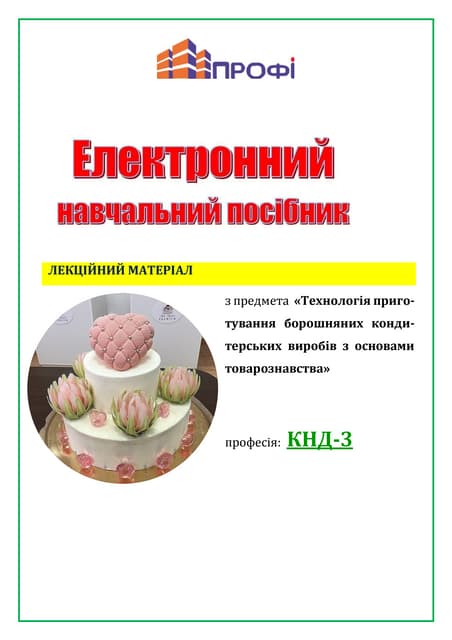 Скачати збірник колядок
