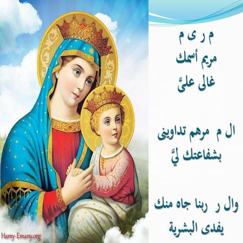 يا م ر ي م | PPT