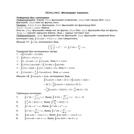 ЛЕКЦ №3.pdf