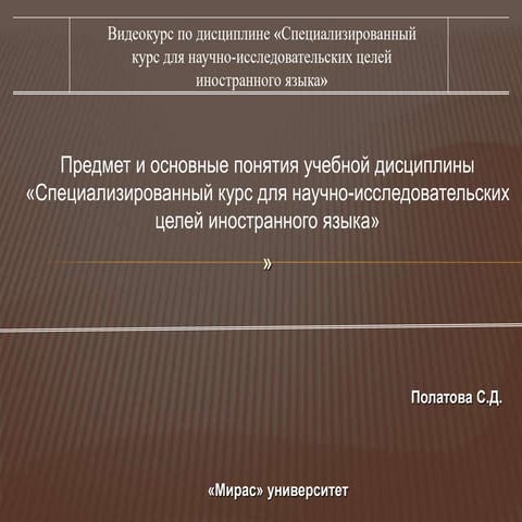 ЛЕКЦИЯ_3 переделанная.pptx