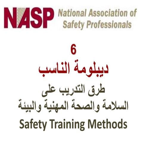 طرق التدريب على السلامة والصحة المهنية .ppt