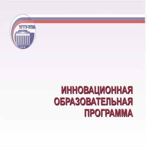 Полиса томполь лопает одьпаплд отвари. Лопат 3.ppt