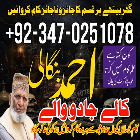 powerfull-no1-amil-baba-in-pakistan-ahmed-bangali-kaly-jadu-waly