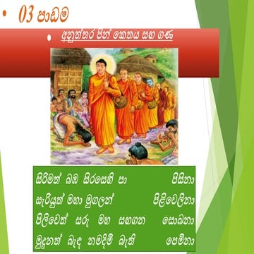 Grade 09 Buddhism Pdf For Government Students Pdf
