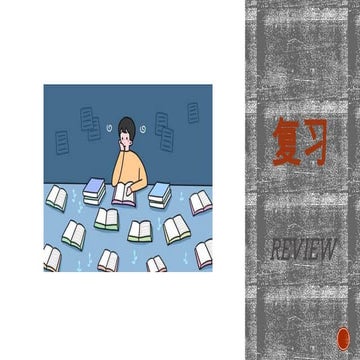 【综合课】第二册 第3课 课文二.pptxhhbhhbbbbbbbbbbbbbbbb