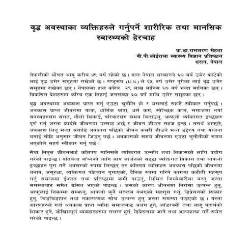 3. Elderly  helath care RS Mehta pdf.pdf