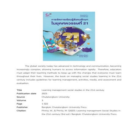 Learning management social studies in the 21st century | PDF