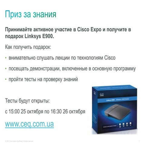 Лучшие практики и рекомендуемые дизайны по построению WAN-сетей на базе возмо...