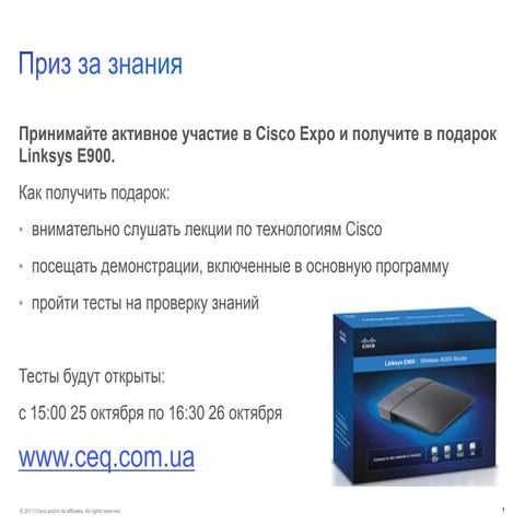 Архитектурный подход к обеспечению информационной безопасности современного п...