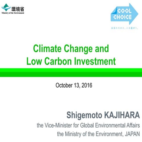 Session 3 Shigemoto Kajihara