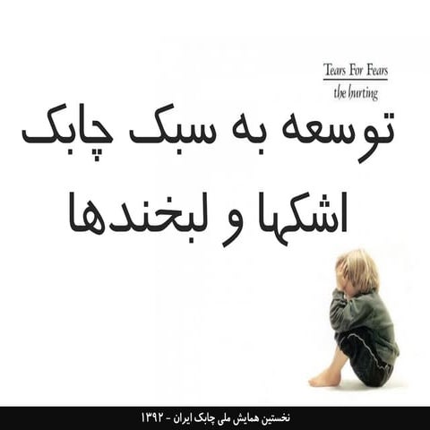 Agile Development | By Ruhollah Delpak